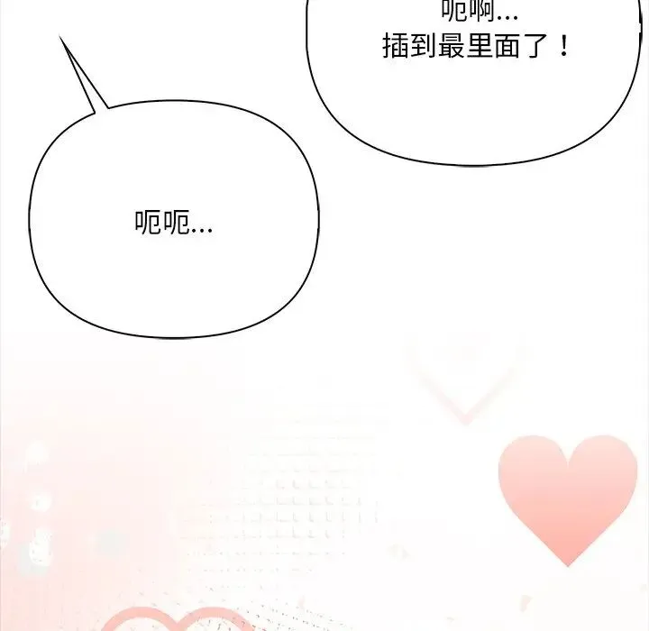 情侣游戏 第1话 第50页