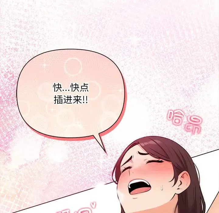 情侣游戏 第1话 第13页