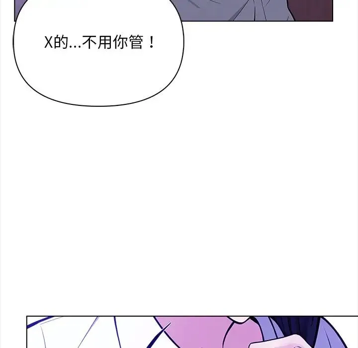 情侣游戏 第1话 第95页