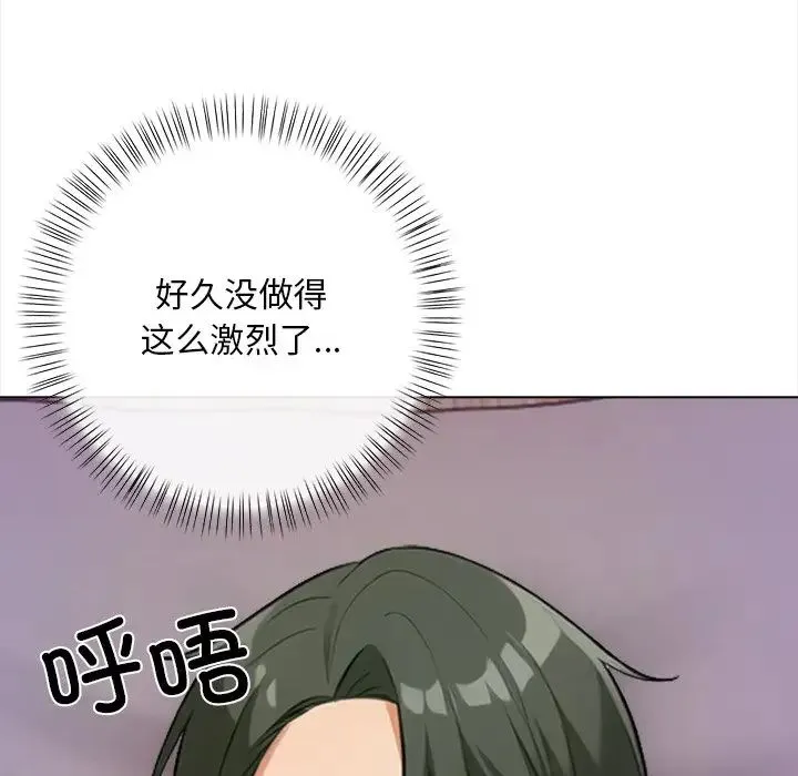 情侣游戏 第1话 第64页