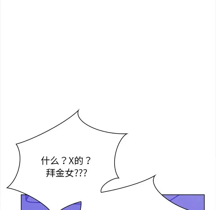 情侣游戏 第1话 第103页