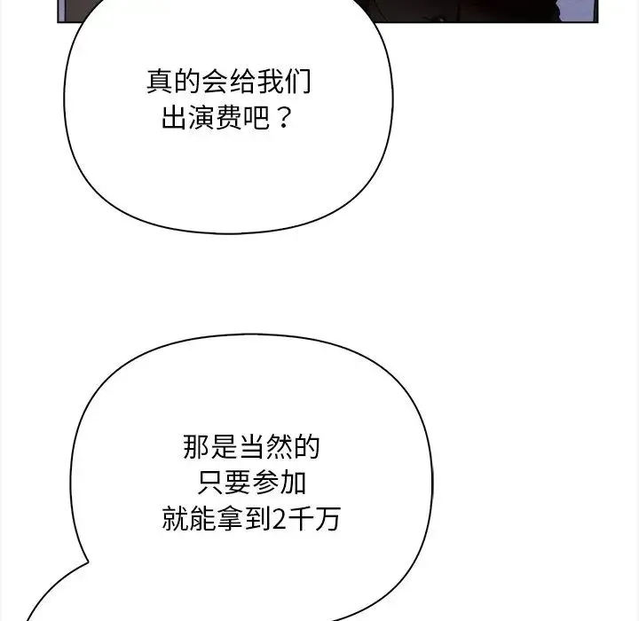 情侣游戏 第1话 第176页