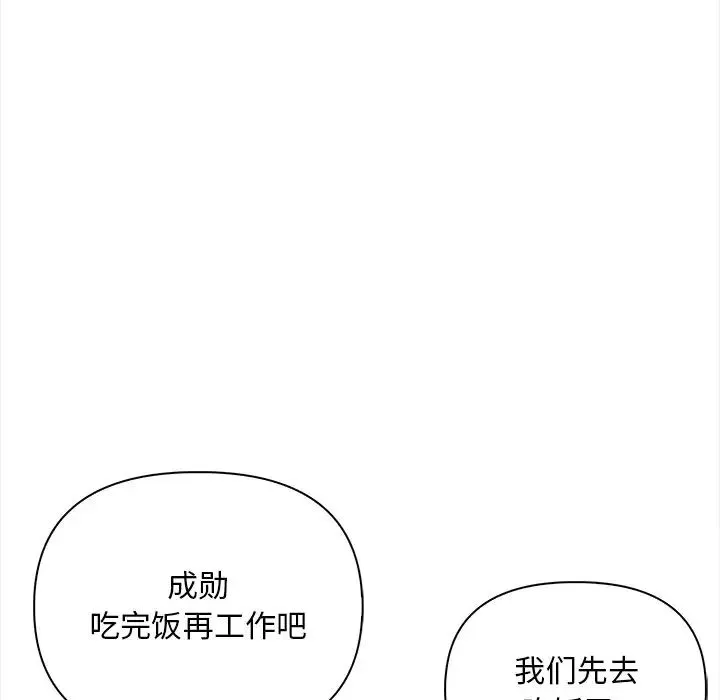 情侣游戏 第1话 第119页
