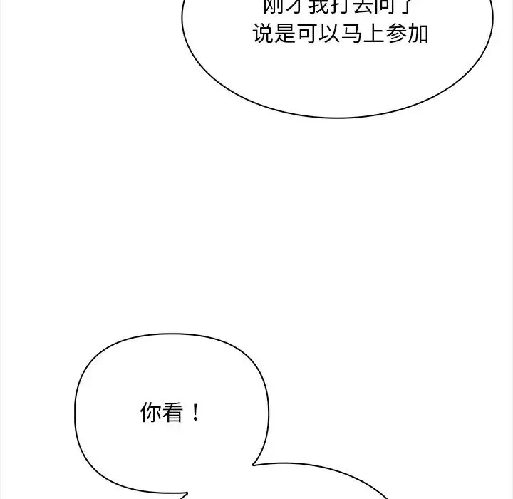 情侣游戏 第1话 第147页