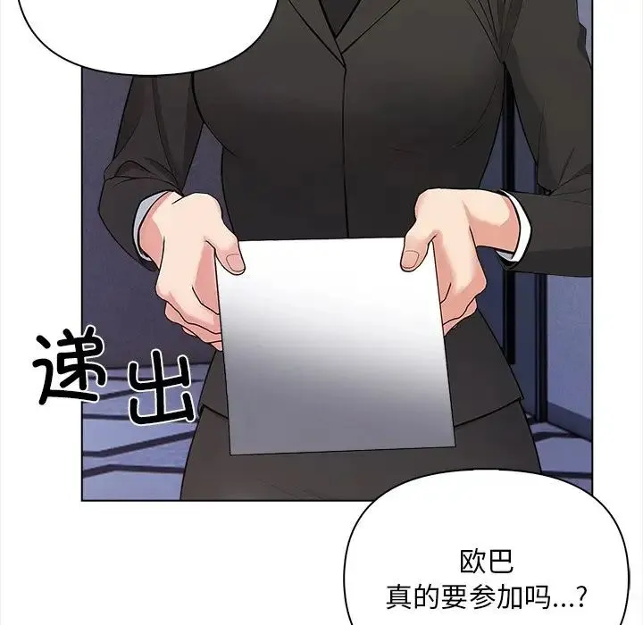 情侣游戏 第1话 第178页