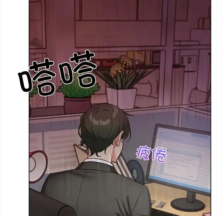 情侣游戏 第1话 第117页