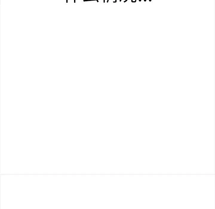 情侣游戏 第1话 第170页