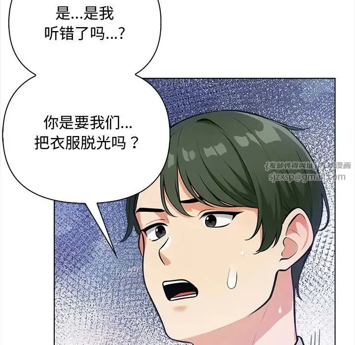 情侣游戏 第1话 第188页