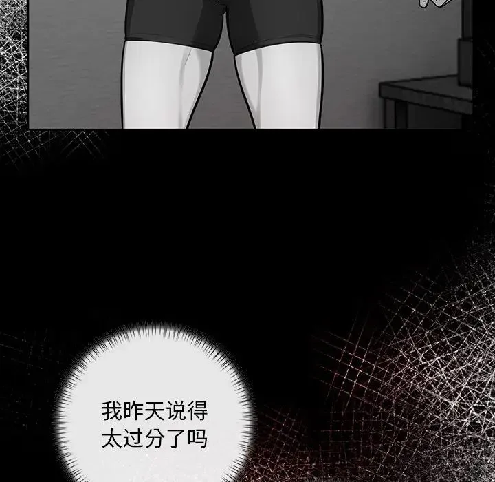 情侣游戏 第1话 第125页
