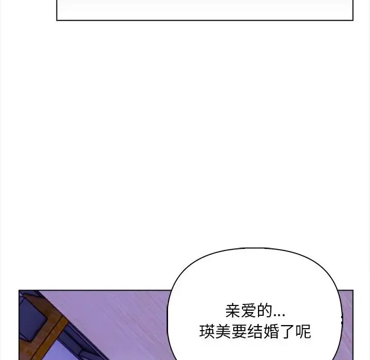 情侣游戏 第1话 第79页