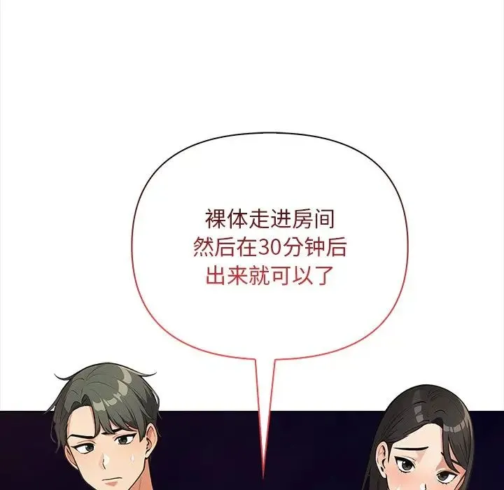 情侣游戏 第1话 第183页