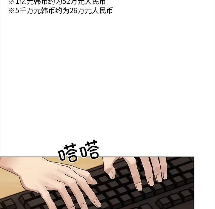 情侣游戏 第1话 第133页