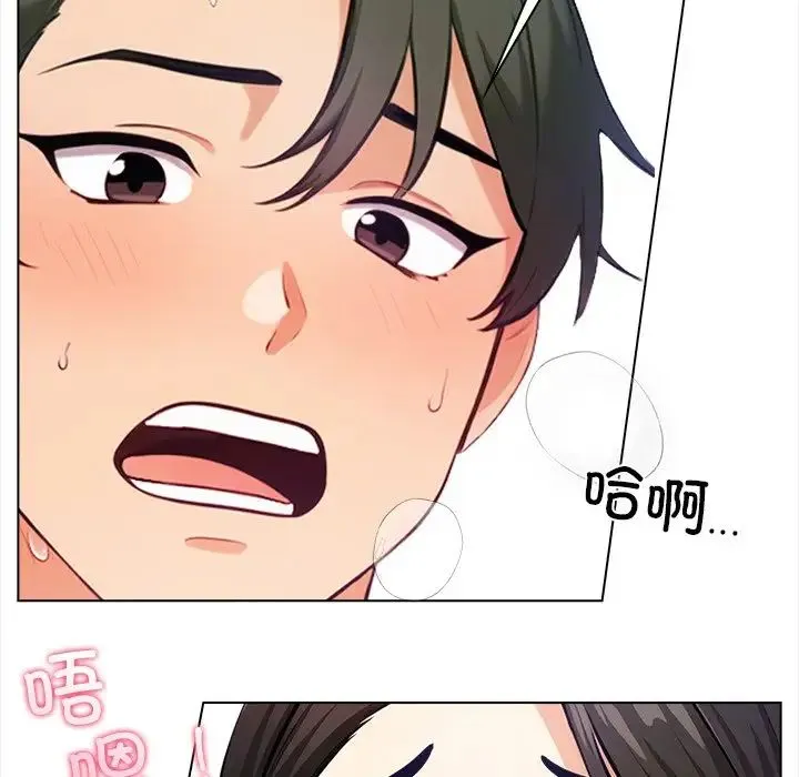 情侣游戏 第1话 第46页