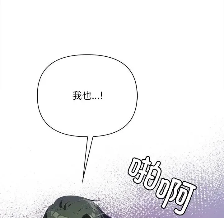 情侣游戏 第1话 第55页