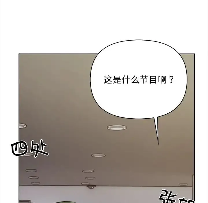 情侣游戏 第1话 第174页