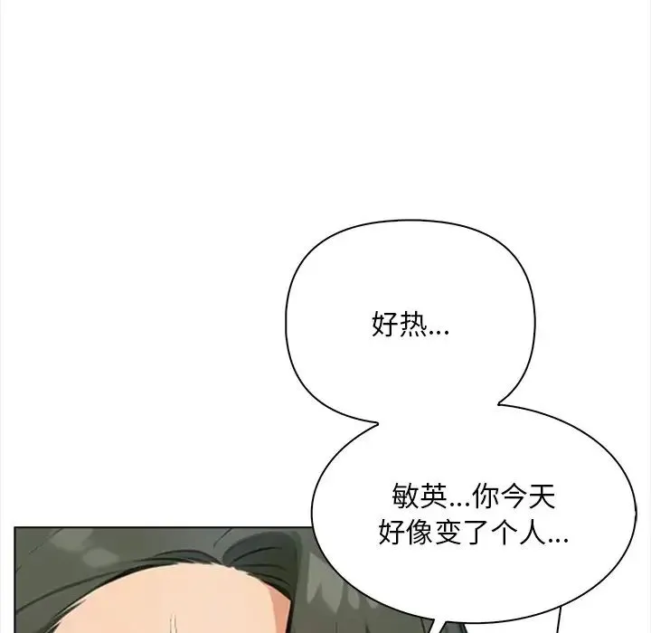 情侣游戏 第1话 第45页