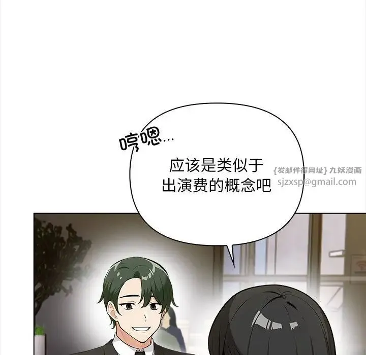 情侣游戏 第1话 第150页