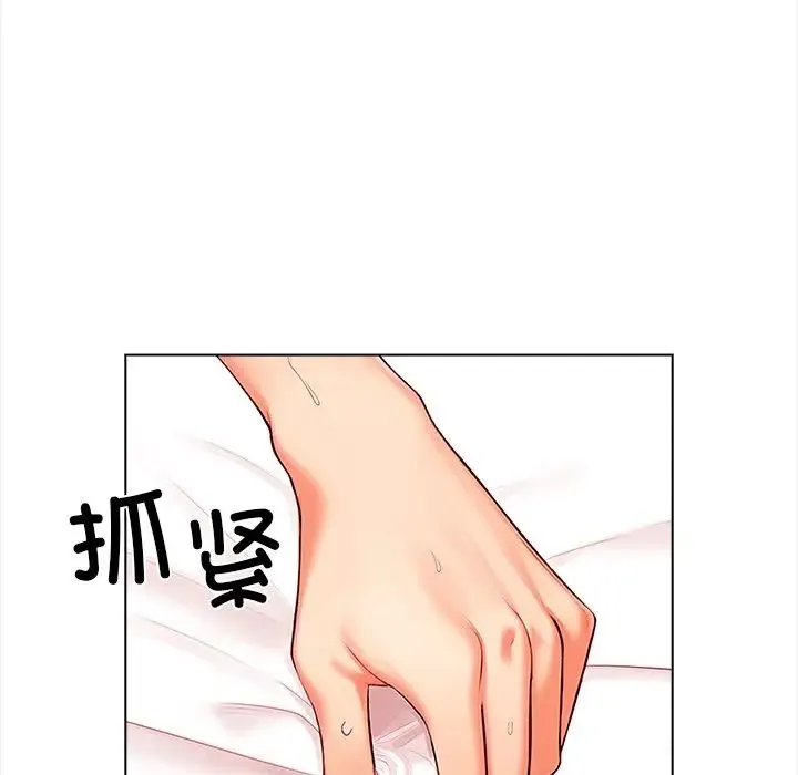 情侣游戏 第1话 第53页