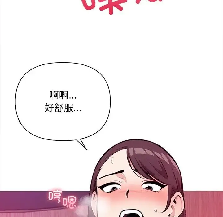 情侣游戏 第1话 第7页