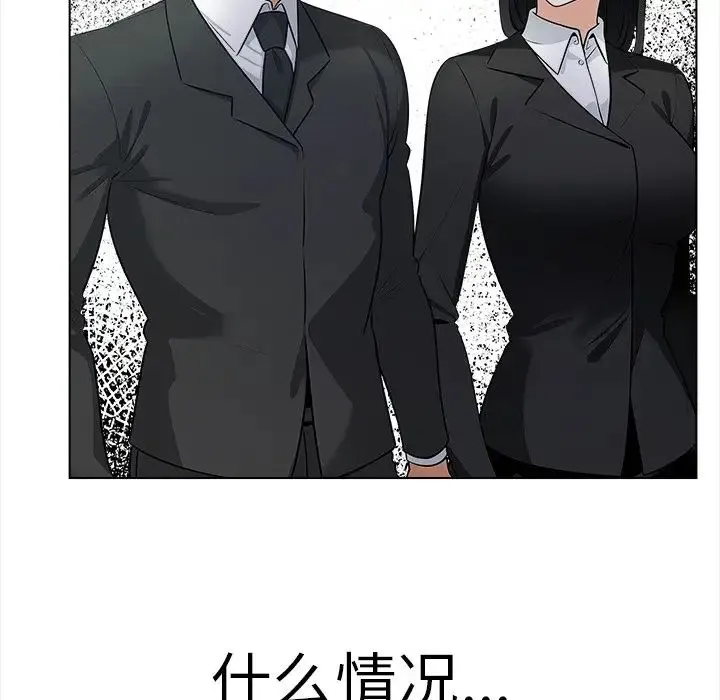 情侣游戏 第1话 第169页