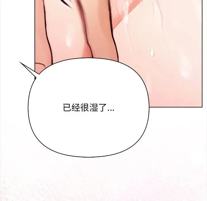 情侣游戏 第1话 第12页