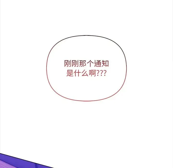 情侣游戏 第1话 第90页