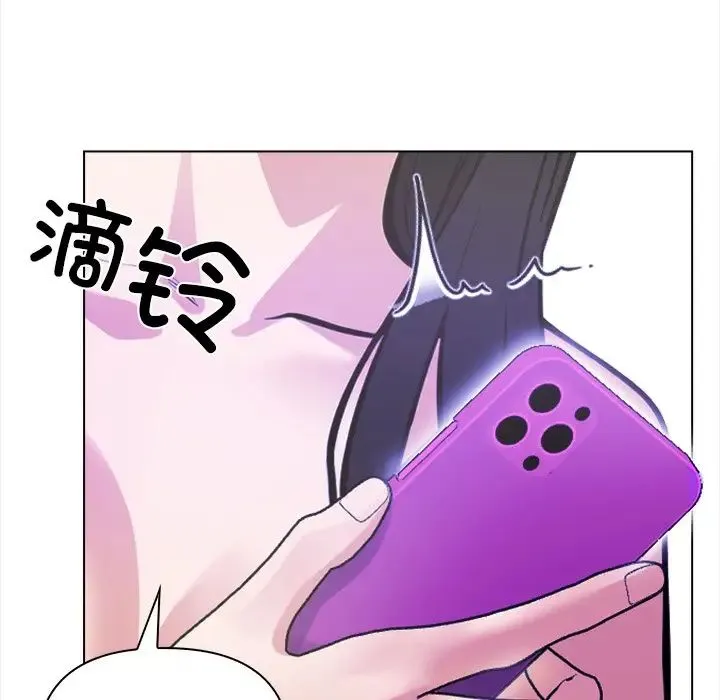 情侣游戏 第1话 第87页