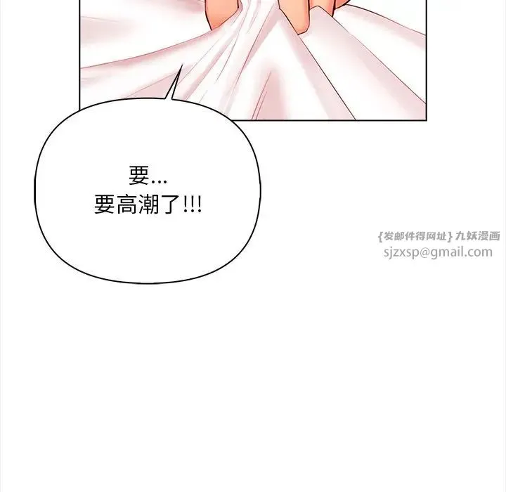情侣游戏 第1话 第54页
