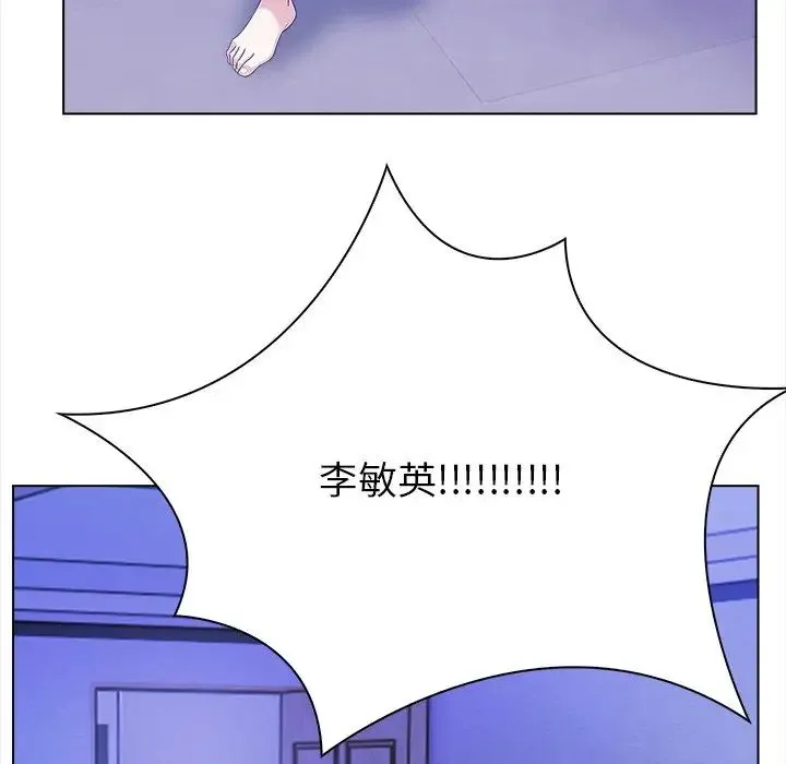 情侣游戏 第1话 第109页