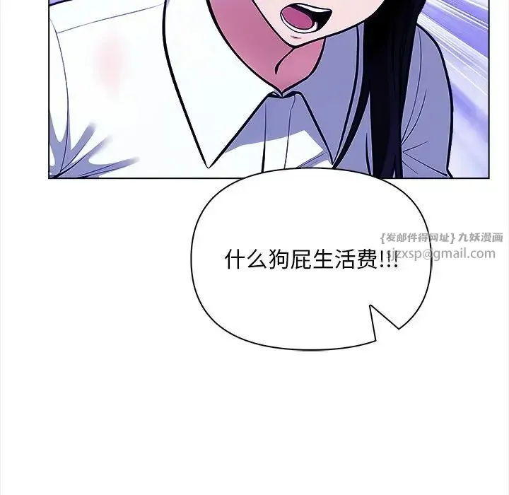 情侣游戏 第1话 第99页