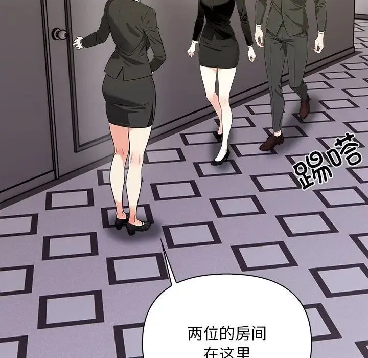 情侣游戏 第1话 第172页