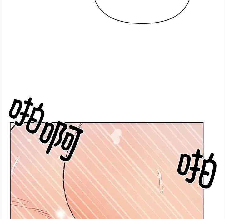 情侣游戏 第1话 第48页