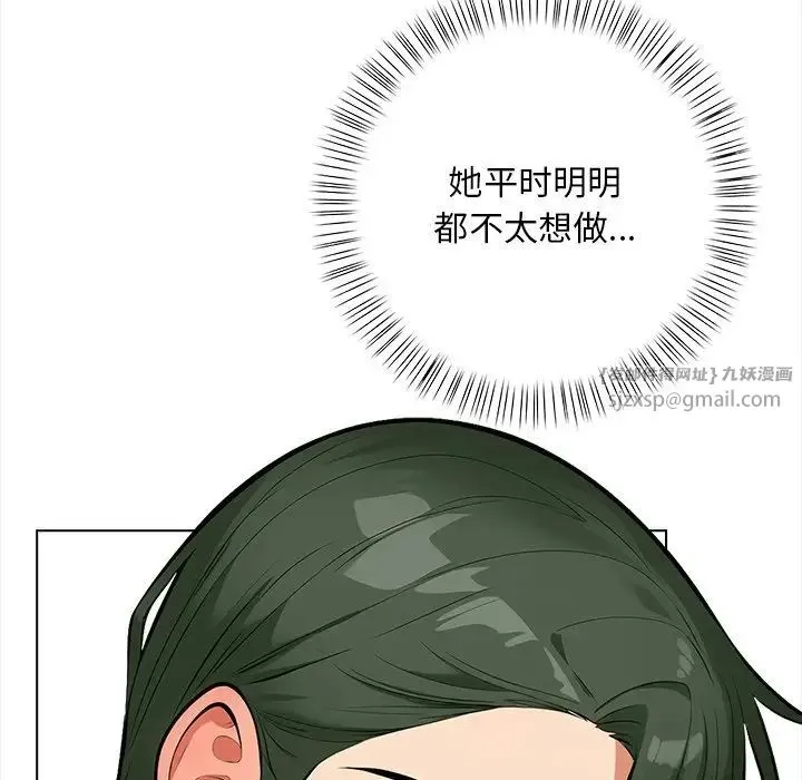 情侣游戏 第1话 第25页