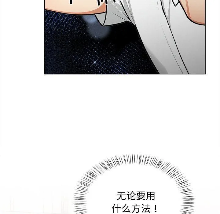 情侣游戏 第19話 第49页