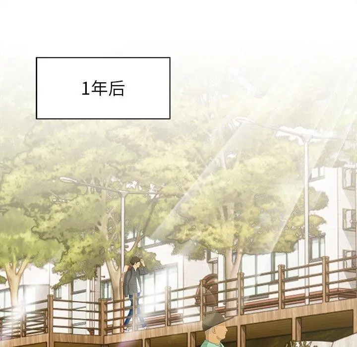 情侣游戏 第19話 第14页