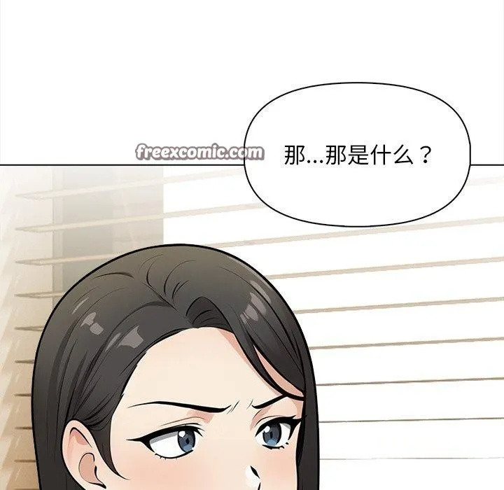情侣游戏 第19話 第64页