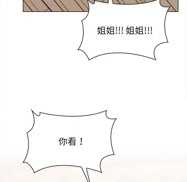 情侣游戏 第19話 第61页