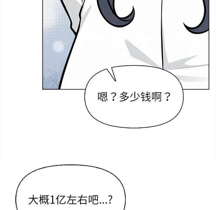 情侣游戏 第19話 第35页
