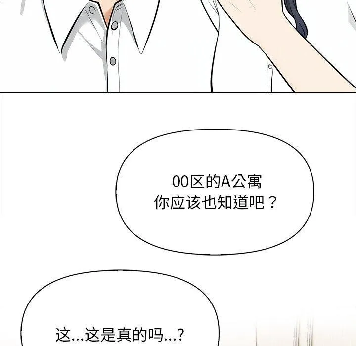 情侣游戏 第19話 第31页