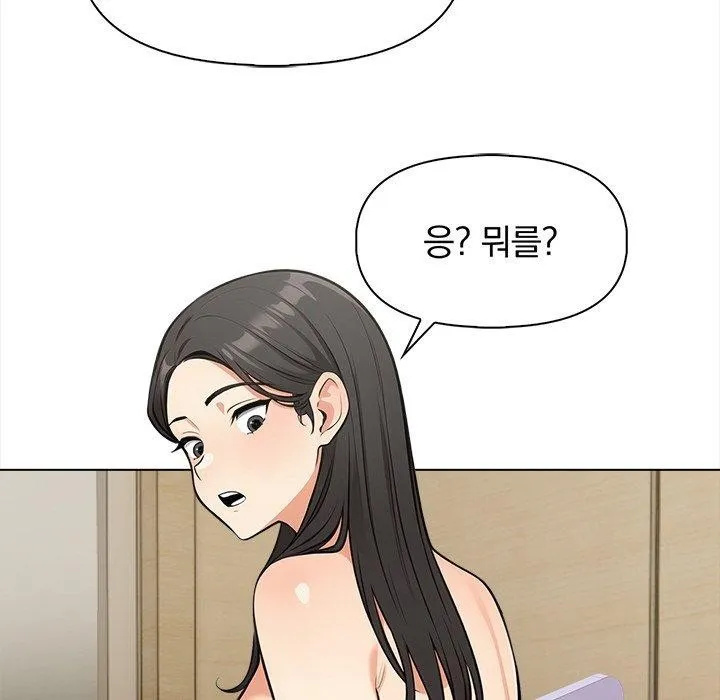 情侣游戏 第19話 第110页