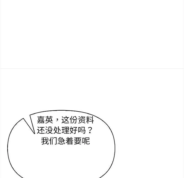情侣游戏 第19話 第38页