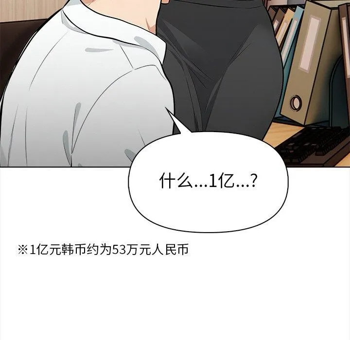 情侣游戏 第19話 第37页
