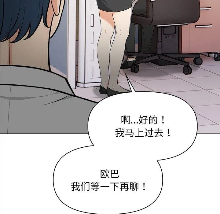 情侣游戏 第19話 第40页