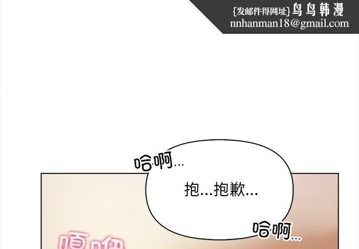 情侣游戏 第19話 第1页