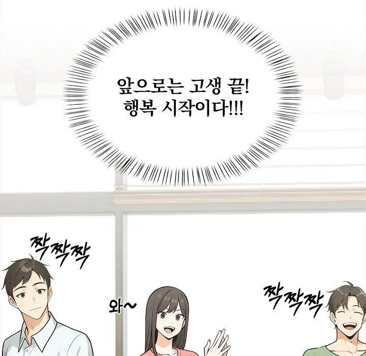 情侣游戏 第19話 第92页