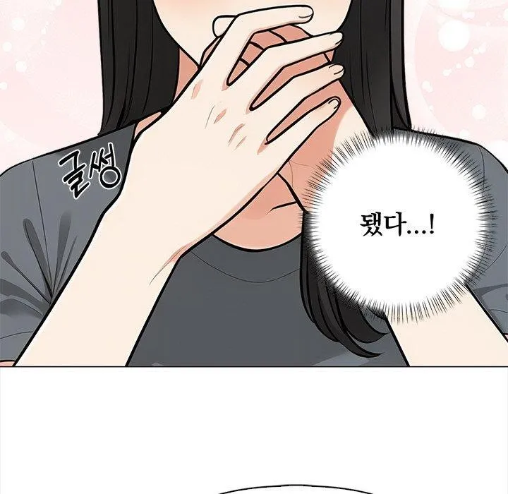 情侣游戏 第19話 第82页
