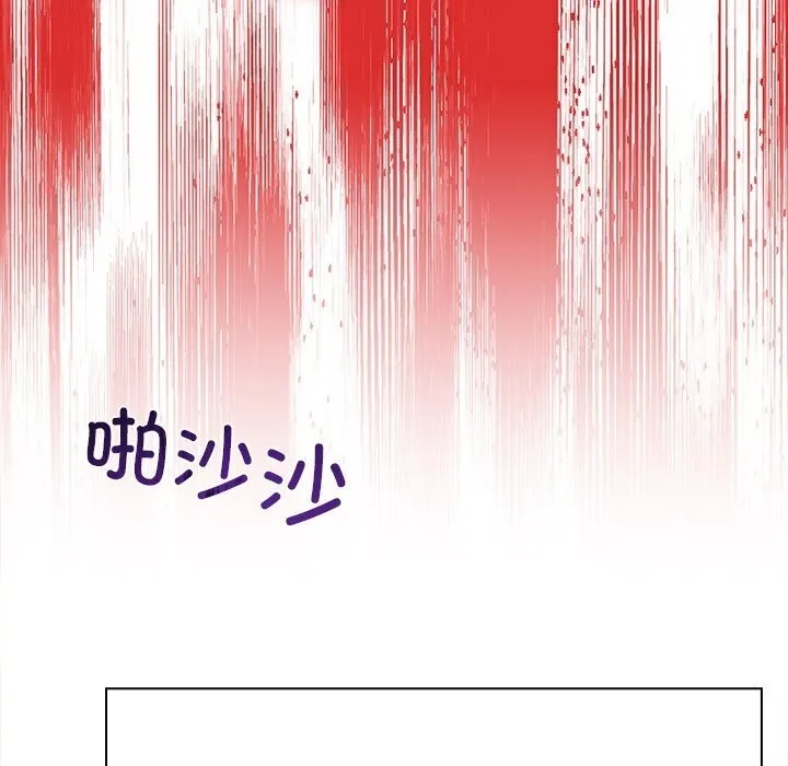 情侣游戏 第20話 第47页