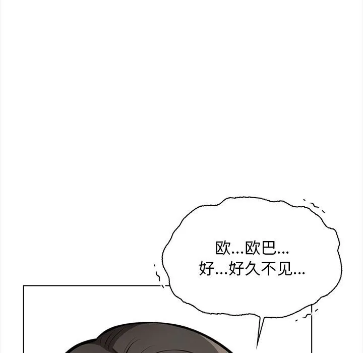 情侣游戏 第20話 第39页