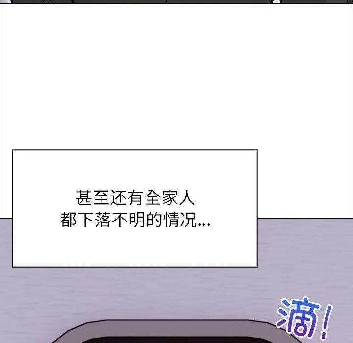 情侣游戏 第20話 第15页