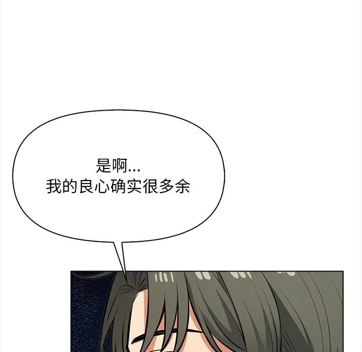 情侣游戏 第20話 第55页
